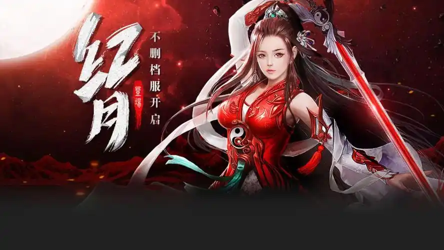 《红月战神》：手游新手入坑指南，九大职业选择与初期发展攻略(图1)