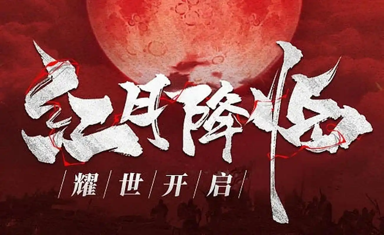 《红月战神》：手游装备系统，打造神装称霸玛法大陆的进阶之路(图2)