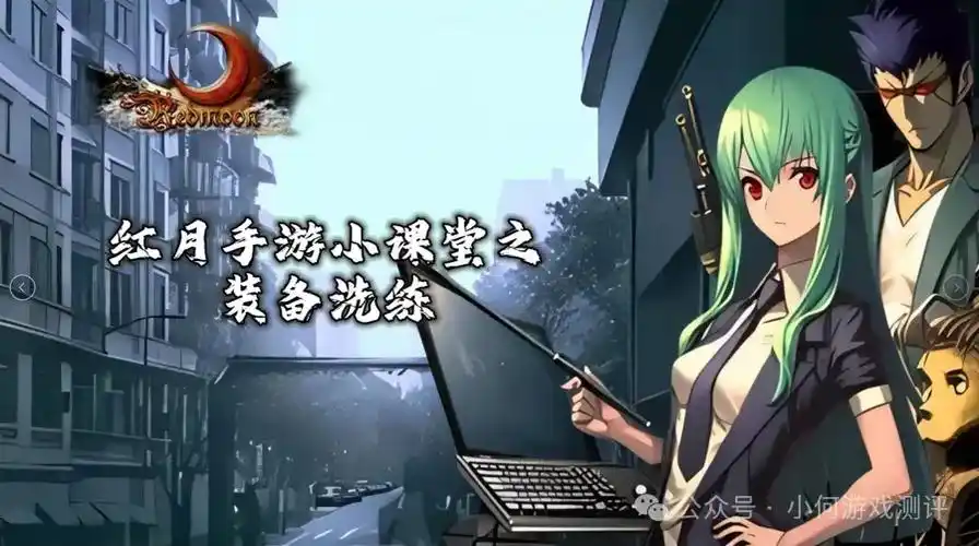 《红月战神》：手游特色玩法全解析，技能机制与跨服团战揭秘