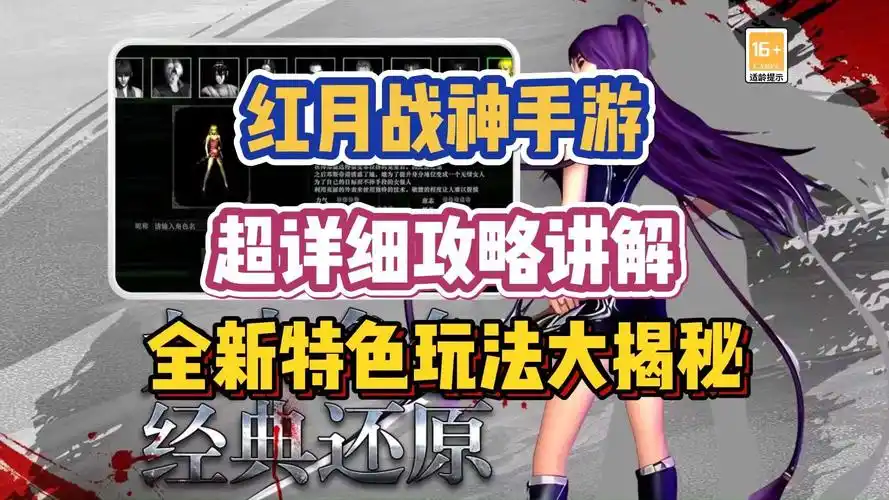 《红月战神》：手游热血回归！重返锡葛尼斯星球，与菲拉洛再战星际争霸！(图2)