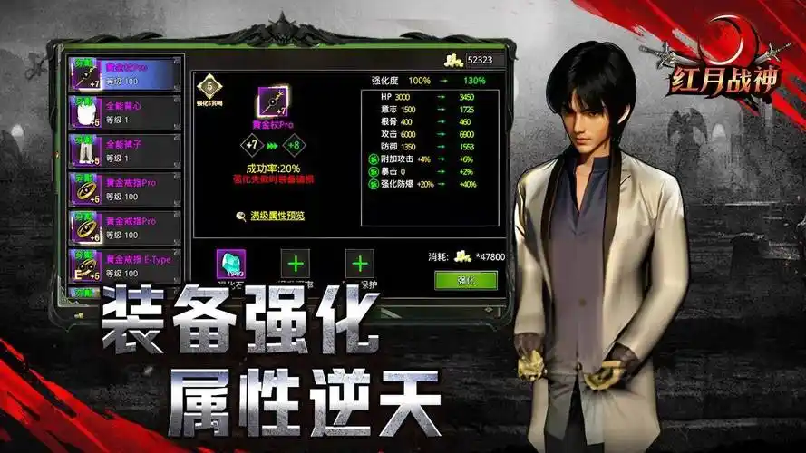 《红月战神》：手游评测，零氪能否称霸？机甲改装与星际资源获取全攻略