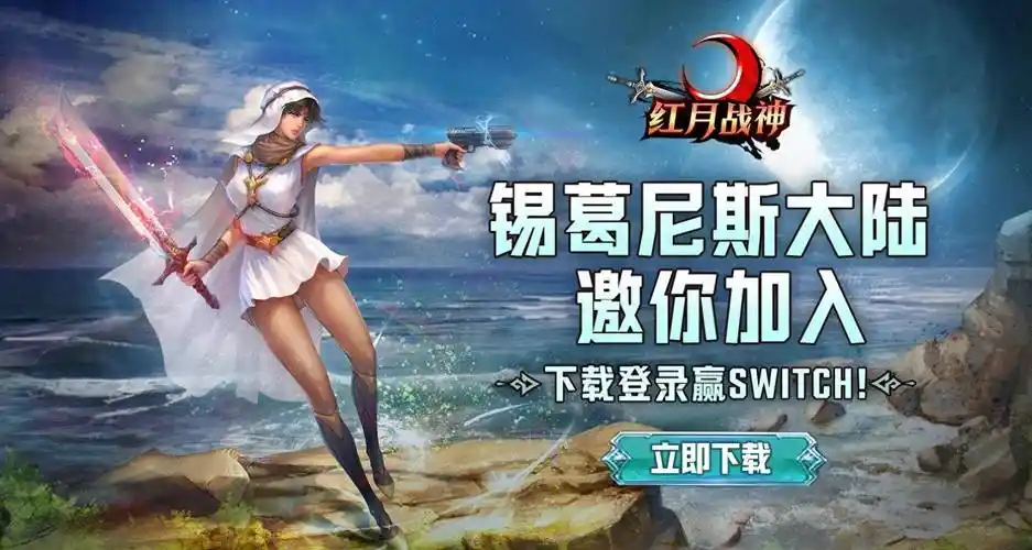 《红月手游》：经典地图+细节复刻，触发情怀共鸣(图2)