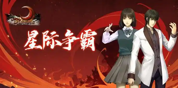《红月手游》：副本攻略，星际监狱/黑洞深渊/外星遗迹，全BOSS弱点解析(图2)