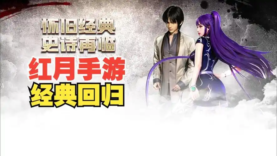 《红月手游》：意志觉醒」系统！九大职业自由转职，技能连招无限组合"(图2)