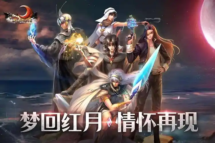 《红月手游》：「星际远征」上线！开放新地图「暗黑星域」，挑战BOSS掉神装(图1)