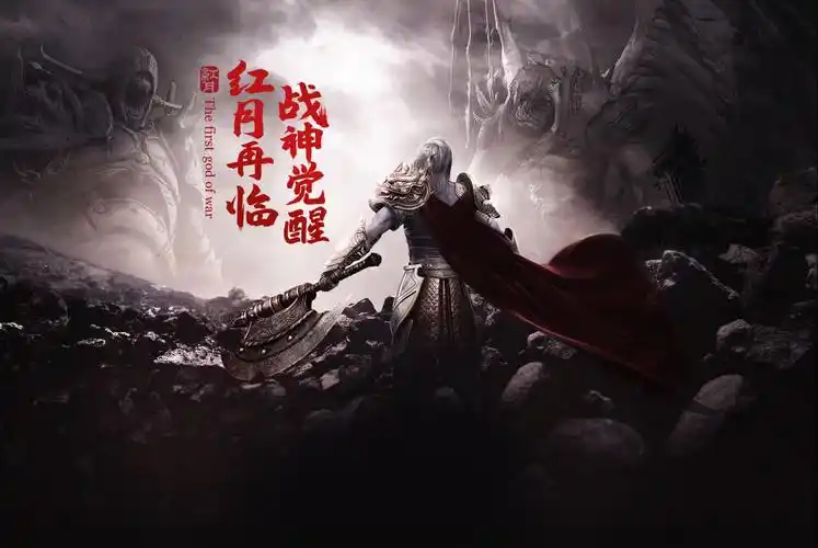 《红月手游》：今日全平台上线！经典科幻大陆重启，九大职业再战红月(图2)